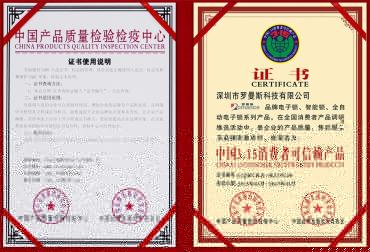 中國3.15消費(fèi)者可信賴產(chǎn)品